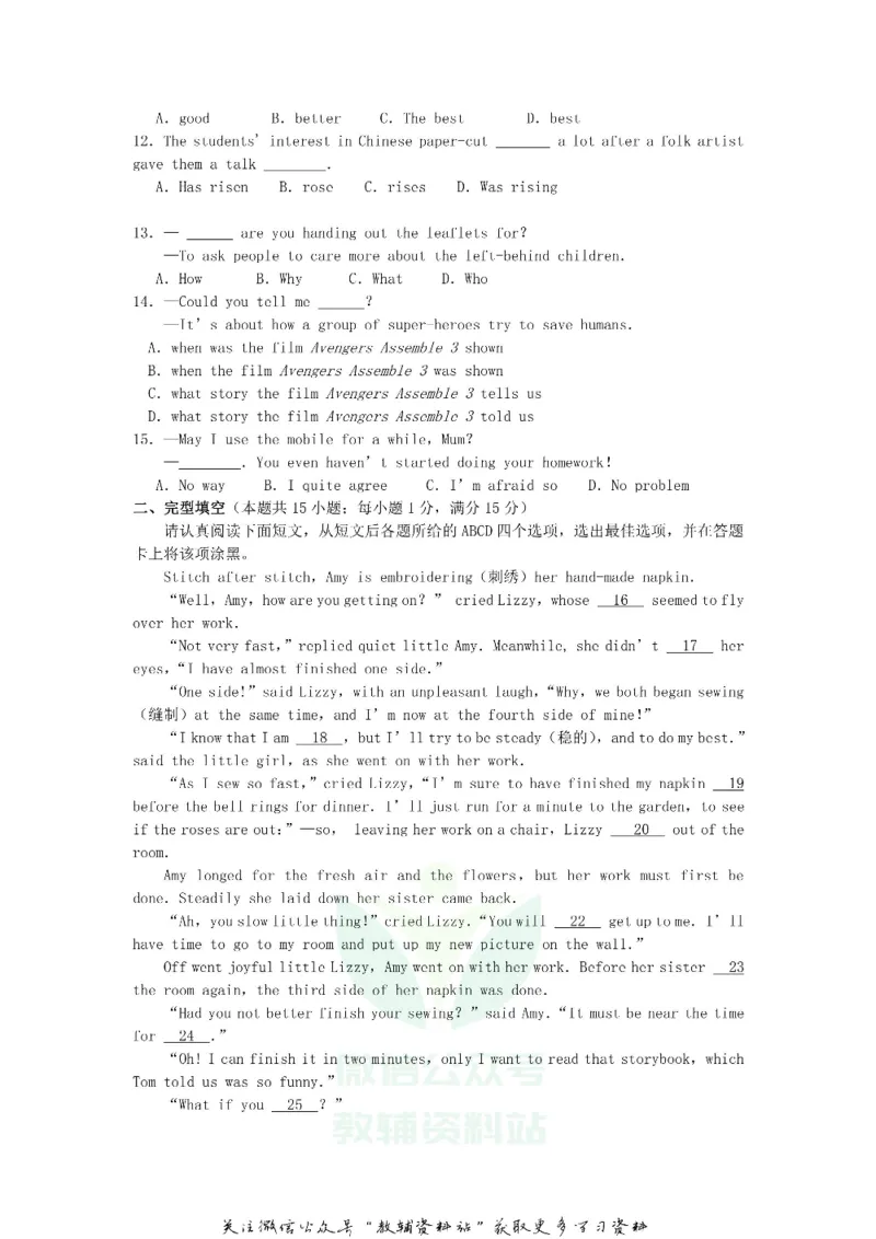 《2018江苏省南通市中考英语真题及答案_初高中资料库_初中资料库（转存避免链接过期失效）_初中英语》第2页预览