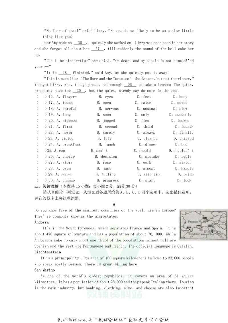 《2018江苏省南通市中考英语真题及答案_初高中资料库_初中资料库（转存避免链接过期失效）_初中英语》第3页预览