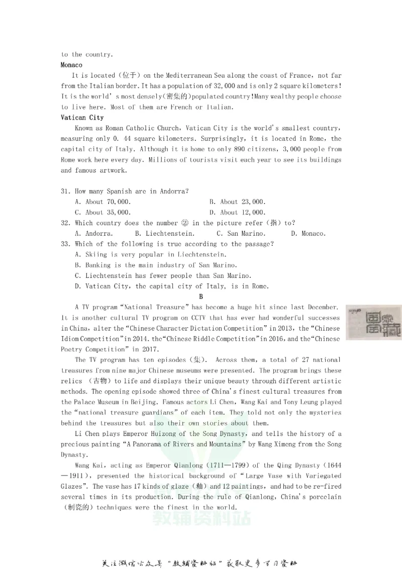 《2018江苏省南通市中考英语真题及答案_初高中资料库_初中资料库（转存避免链接过期失效）_初中英语》第4页预览