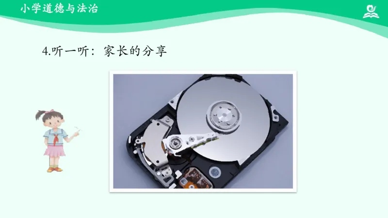 《11这些东西哪里来_课件_小学道法资料_《课后练习+学习任务单》_小学道德与法治统编版四年级下册_小学道德与法治统编版四年级下册》第9页预览