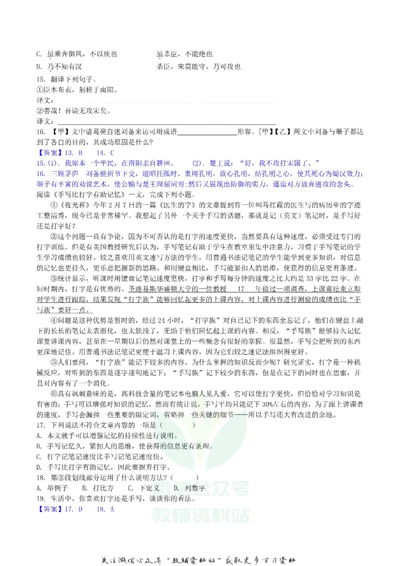 《2018湖南省湘西州中考语文真题及答案_初高中资料库_初中资料库（转存避免链接过期失效）_初中语文》第4页预览