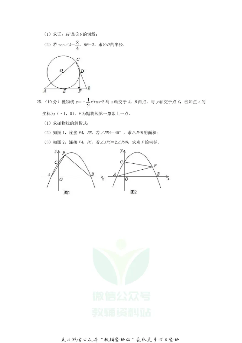 《2018西藏拉萨中考数学真题及答案_初高中资料库_初中资料库（转存避免链接过期失效）_初中数学》第5页预览