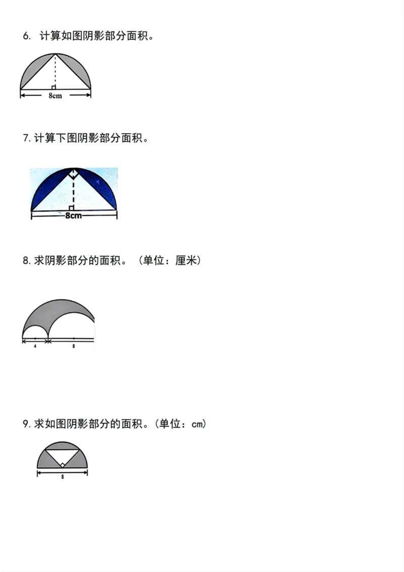 《六年级上册数学求阴影部分面积分类练习_6年级上册同步教辅_6上数学_六上数学通用重点必背资料+专项》第2页预览