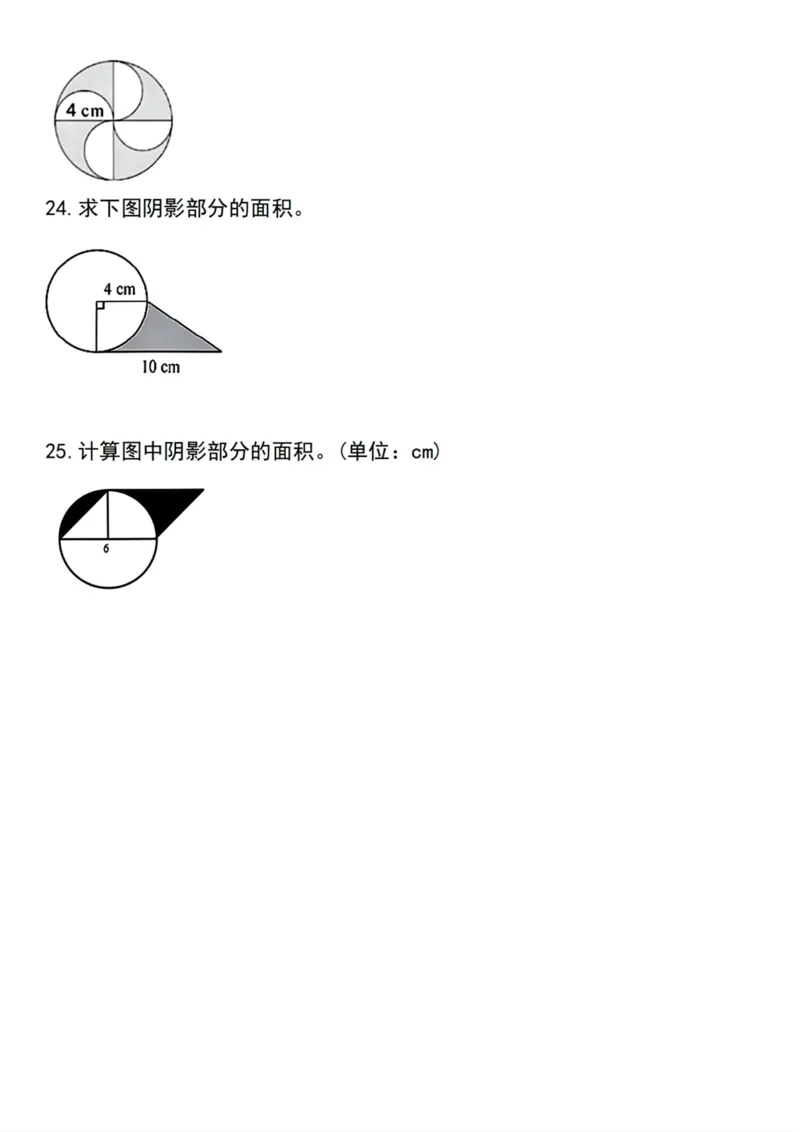 《六年级上册数学求阴影部分面积分类练习_6年级上册同步教辅_6上数学_六上数学通用重点必背资料+专项》第6页预览