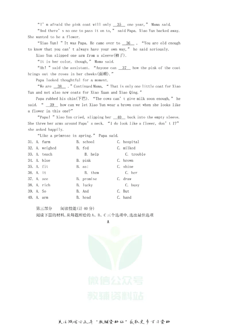 《2018湖南省株洲市中考英语真题及答案_初高中资料库_初中资料库（转存避免链接过期失效）_初中英语》第2页预览