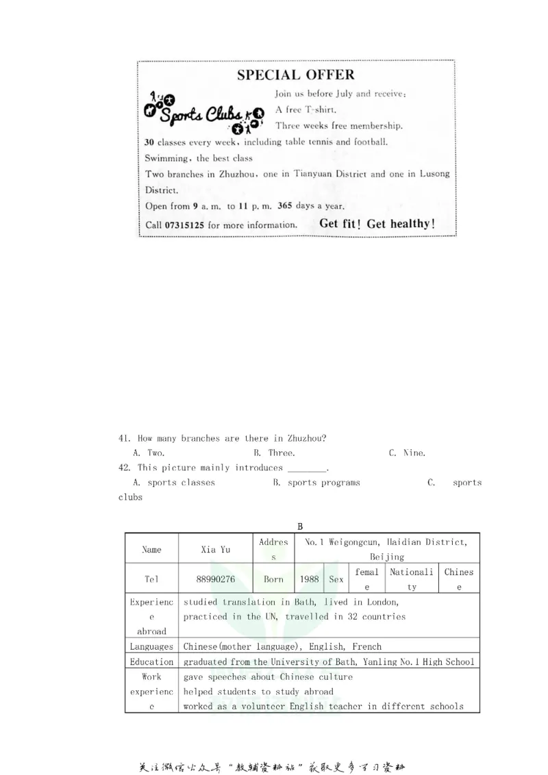 《2018湖南省株洲市中考英语真题及答案_初高中资料库_初中资料库（转存避免链接过期失效）_初中英语》第3页预览