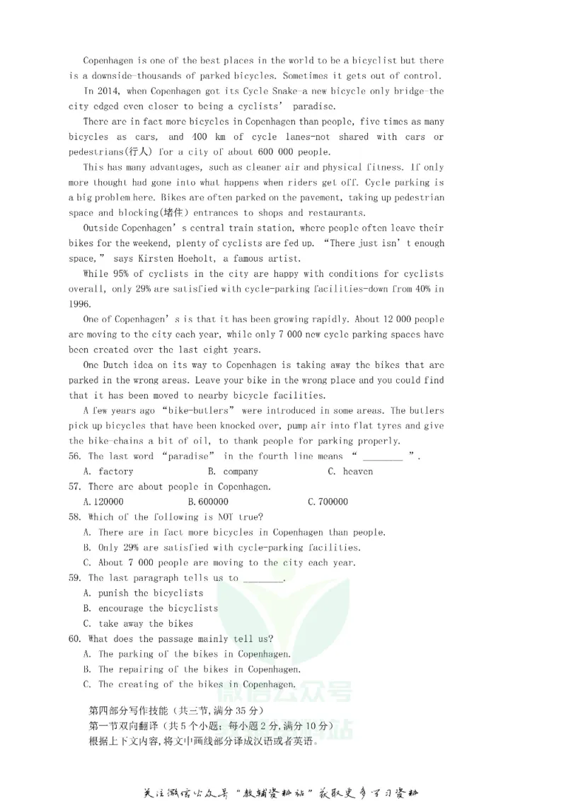 《2018湖南省株洲市中考英语真题及答案_初高中资料库_初中资料库（转存避免链接过期失效）_初中英语》第6页预览