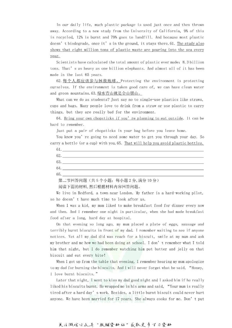 《2018湖南省株洲市中考英语真题及答案_初高中资料库_初中资料库（转存避免链接过期失效）_初中英语》第7页预览