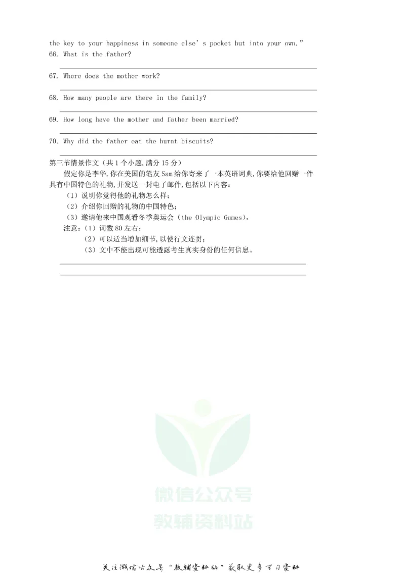 《2018湖南省株洲市中考英语真题及答案_初高中资料库_初中资料库（转存避免链接过期失效）_初中英语》第8页预览