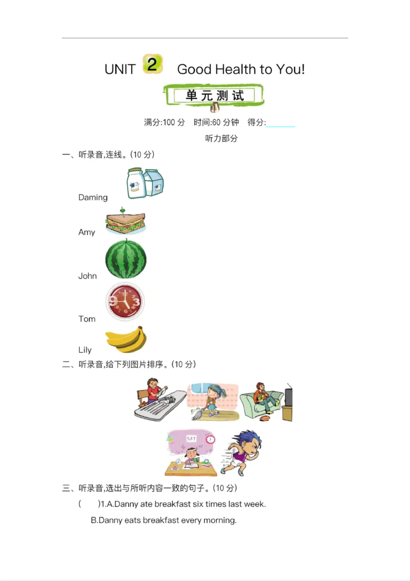 《六年级（下）英语第二单元测试卷《冀教版》_6年级下册同步教辅_6下-英语_六下英语冀教版资料》第1页预览