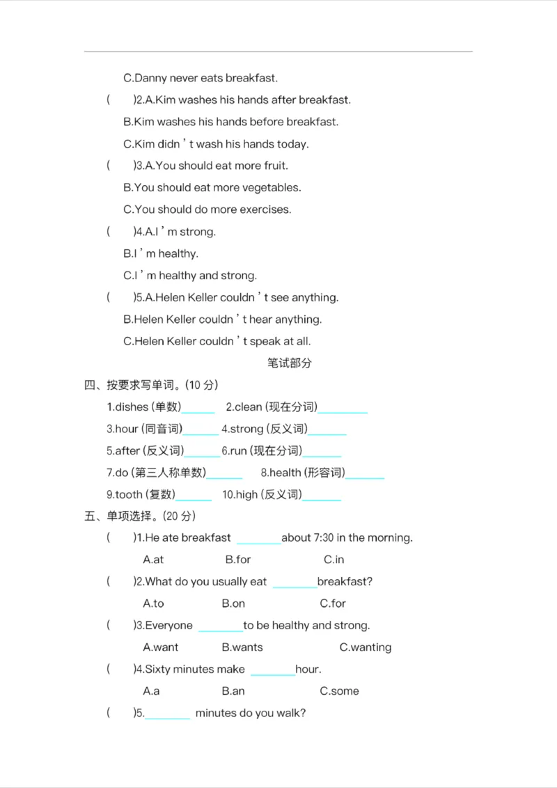 《六年级（下）英语第二单元测试卷《冀教版》_6年级下册同步教辅_6下-英语_六下英语冀教版资料》第2页预览