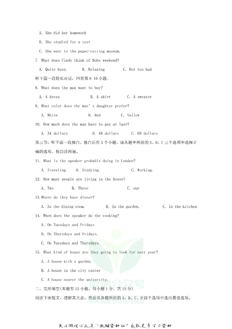 《2018浙江省湖州市中考英语真题及答案_初高中资料库_初中资料库（转存避免链接过期失效）_初中英语》第2页预览
