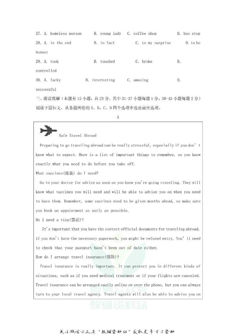 《2018浙江省湖州市中考英语真题及答案_初高中资料库_初中资料库（转存避免链接过期失效）_初中英语》第4页预览
