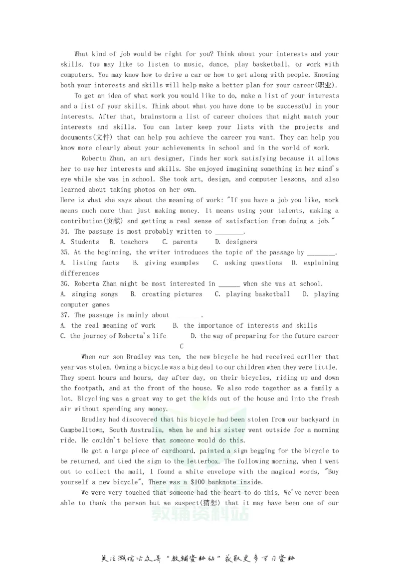 《2018浙江省嘉兴市中考英语真题及答案_初高中资料库_初中资料库（转存避免链接过期失效）_初中英语》第3页预览