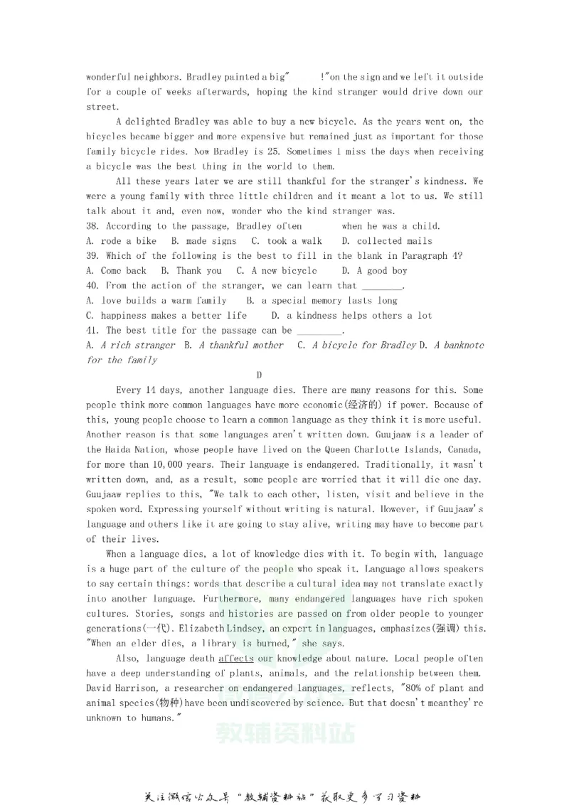 《2018浙江省嘉兴市中考英语真题及答案_初高中资料库_初中资料库（转存避免链接过期失效）_初中英语》第4页预览