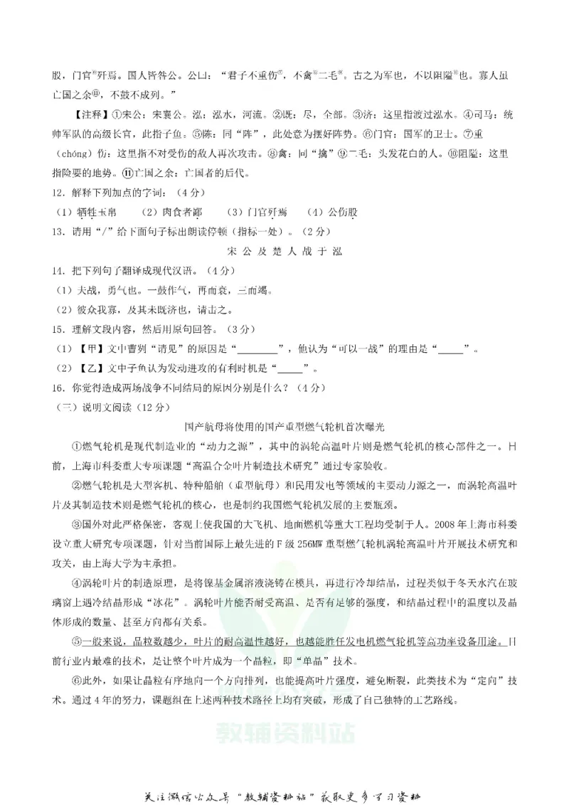 《2018湖南省怀化市中考语文真题及答案_初高中资料库_初中资料库（转存避免链接过期失效）_初中语文》第4页预览