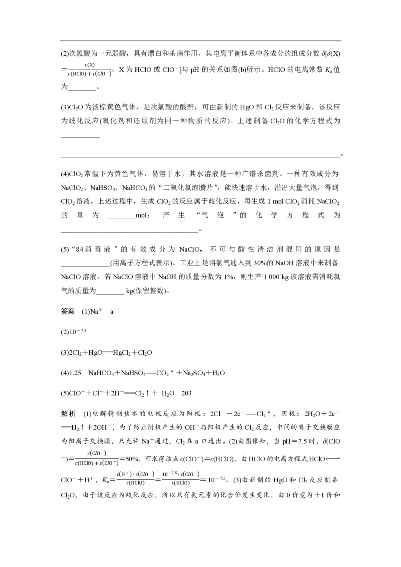 《2020全国统一高考化学试卷（新课标ⅱ）（含解析版）(1)_高考一二三轮复习_化学_2027年高考化学专项复习_2008年-2026年化学高考真题-G427_2008-2020年高考_全国卷_A4word版_PDF版》第6页预览