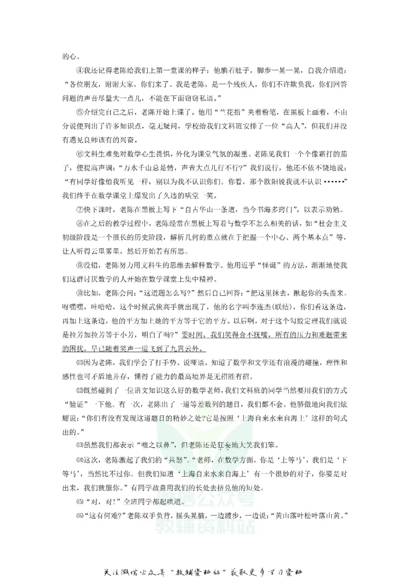 《2018辽宁铁岭中考语文真题及答案_初高中资料库_初中资料库（转存避免链接过期失效）_初中语文》第4页预览