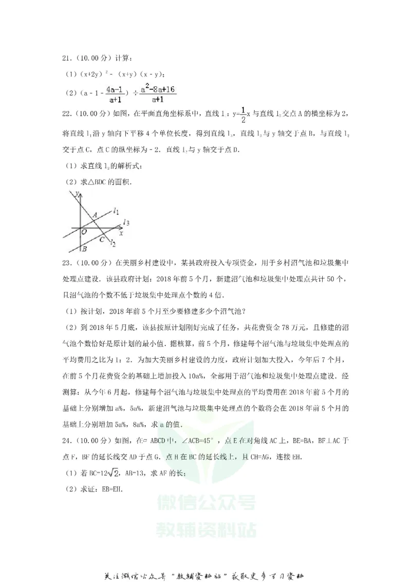 《2018重庆北碚中考数学真题及答案B卷_初高中资料库_初中资料库（转存避免链接过期失效）_初中数学》第6页预览