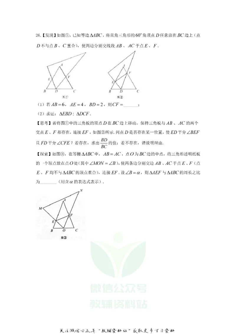 《2018江苏省盐城市中考数学真题及答案_初高中资料库_初中资料库（转存避免链接过期失效）_初中数学》第7页预览