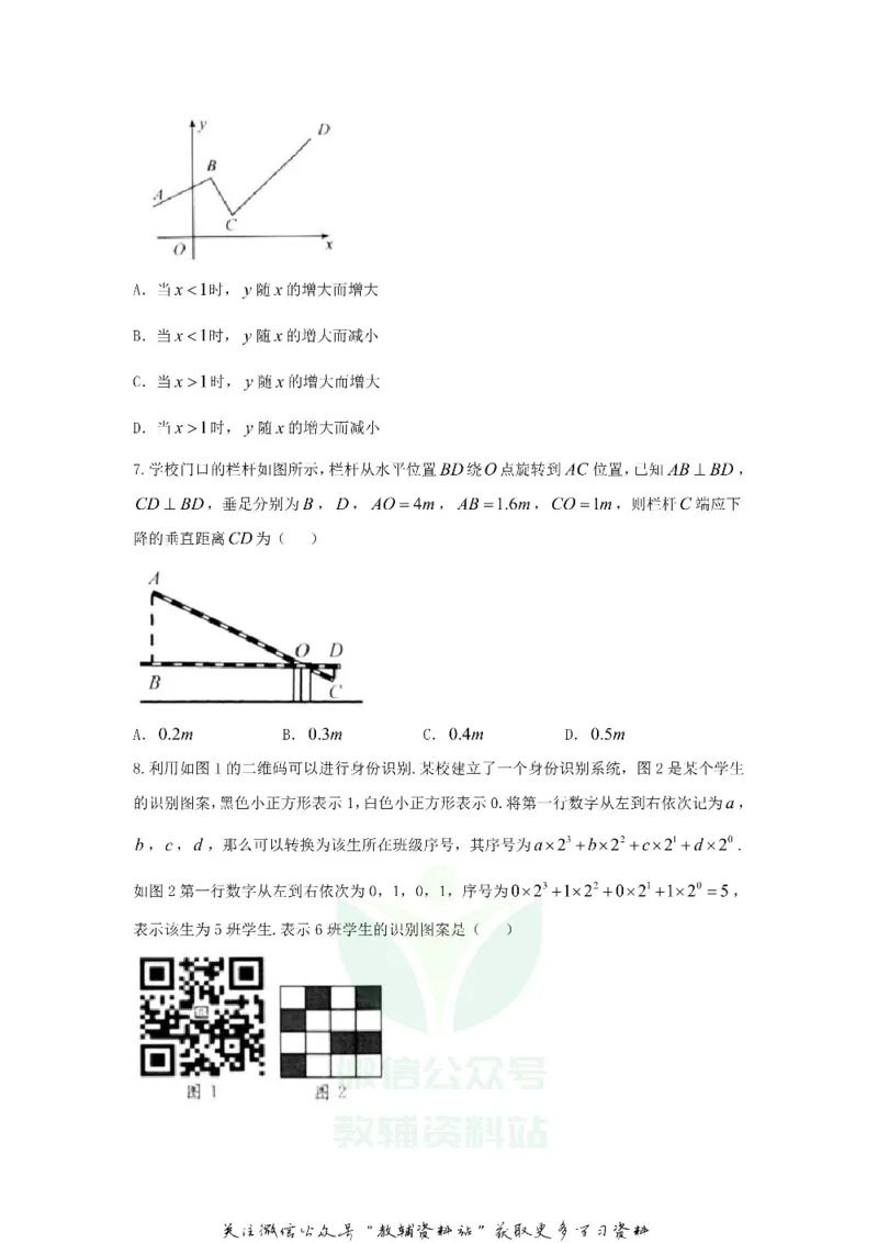 《2018浙江省绍兴市中考数学真题及答案_初高中资料库_初中资料库（转存避免链接过期失效）_初中数学》第2页预览