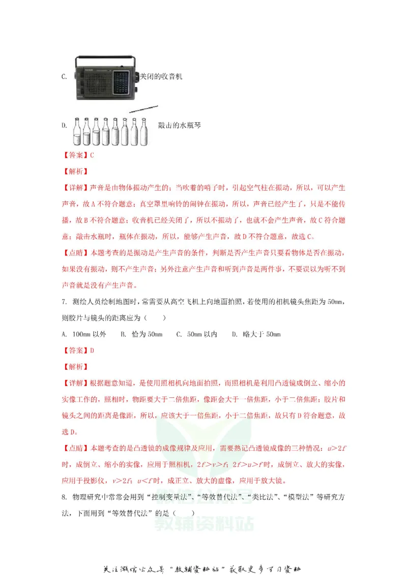 《2018贵州省六盘水市中考物理试题及答案_初高中资料库_初中资料库（转存避免链接过期失效）_初中物理》第3页预览