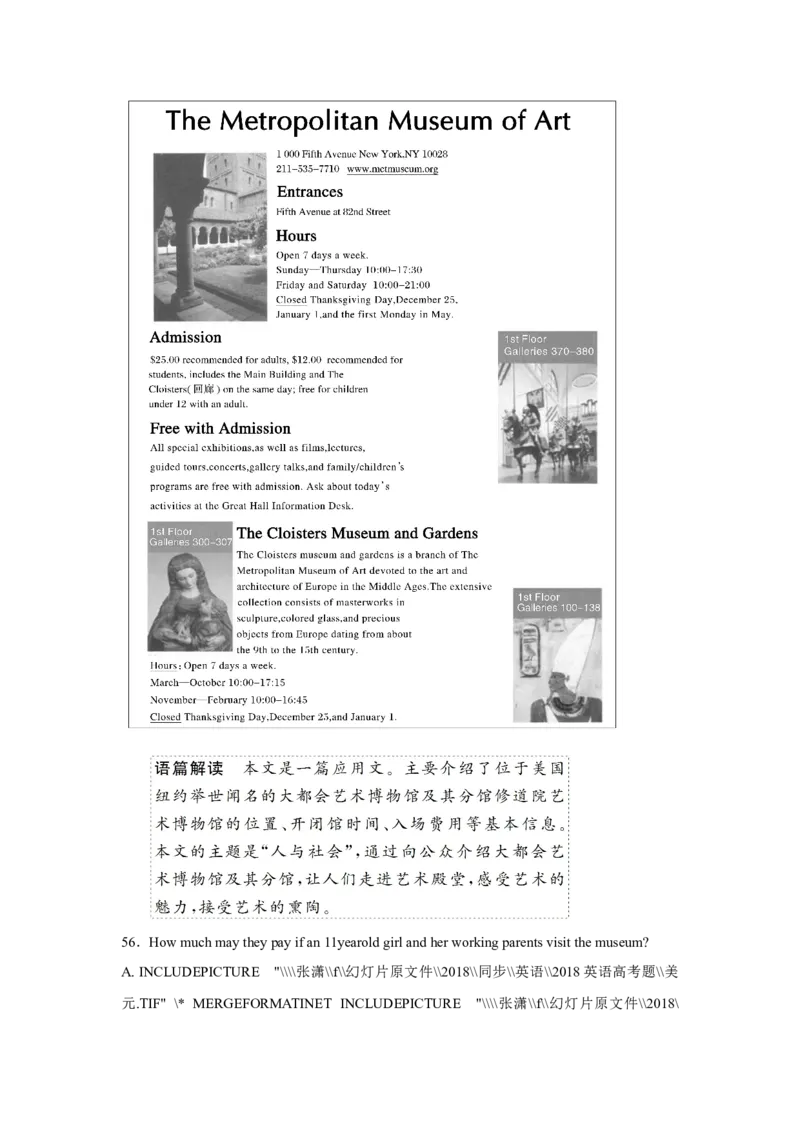《2018年江苏省高考英语试卷(1)_高考一二三轮复习_英语_2027年高考英语专项更新中_2008年-2026年英语高考真题-G427_2008-2020年高考_2008-2020年_地方卷_江苏高考英语（题08-21，听力17-21）_719》第9页预览