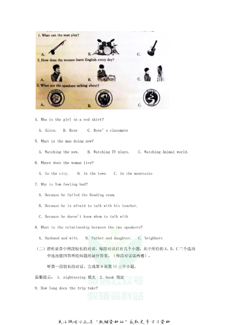 《2018山东省济宁市中考英语真题及答案_初高中资料库_初中资料库（转存避免链接过期失效）_初中英语》第2页预览