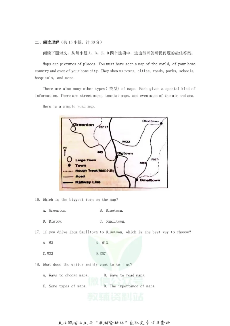 《2018山东省济宁市中考英语真题及答案_初高中资料库_初中资料库（转存避免链接过期失效）_初中英语》第4页预览