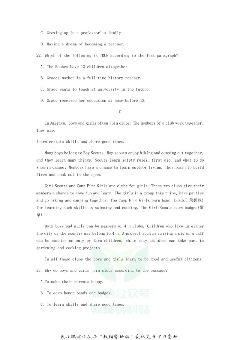 《2018山东省济宁市中考英语真题及答案_初高中资料库_初中资料库（转存避免链接过期失效）_初中英语》第6页预览