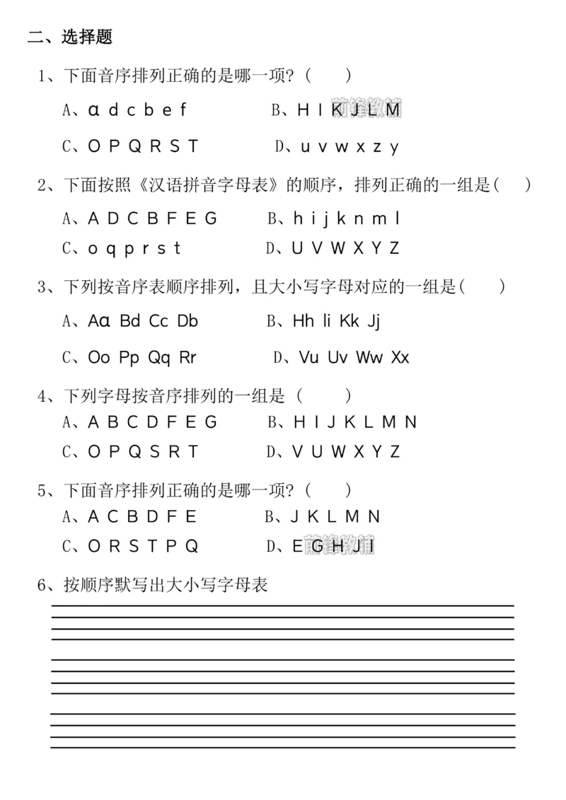 《新版•2上语文《一升二语文暑假衔接音序、多音字、拼音专项》_26秋小学语文《精选合集》_新版•2年级语文《精选合集》上册_新版•2上语文《暑假作业》》第2页预览