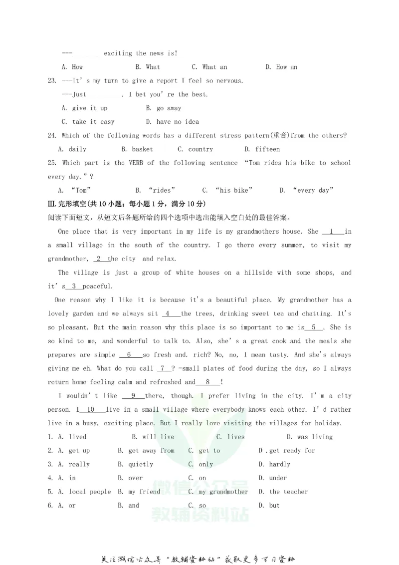 《2018甘肃省平凉市中考英语试题及答案_初高中资料库_初中资料库（转存避免链接过期失效）_初中英语》第3页预览