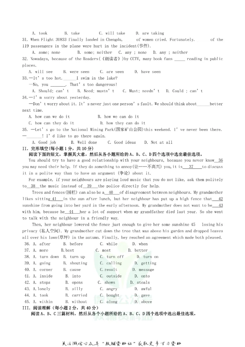 《2018湖北省黄石市中考英语真题及答案_初高中资料库_初中资料库（转存避免链接过期失效）_初中英语》第3页预览