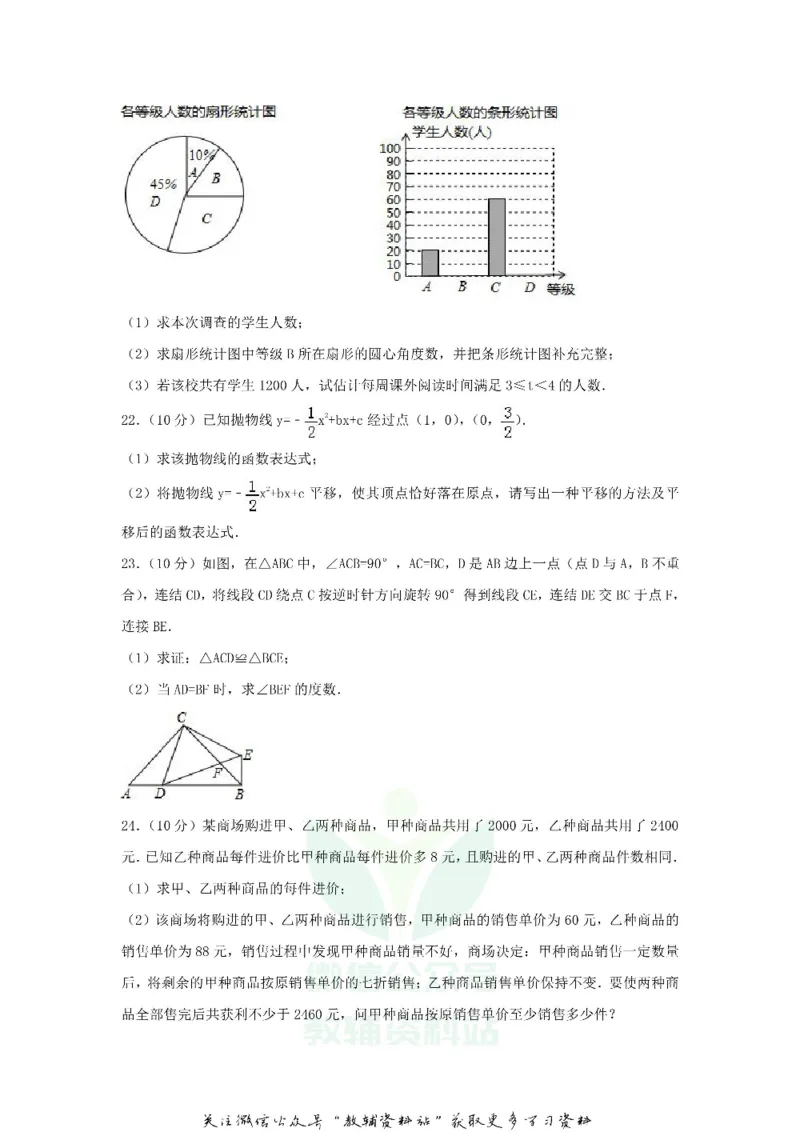《2018浙江省宁波市中考数学真题及答案_初高中资料库_初中资料库（转存避免链接过期失效）_初中数学》第5页预览