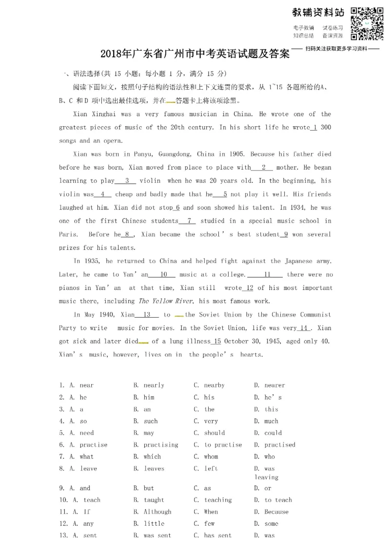 《2018广东省广州市中考英语试题及答案_初高中资料库_初中资料库（转存避免链接过期失效）_初中英语》第1页预览