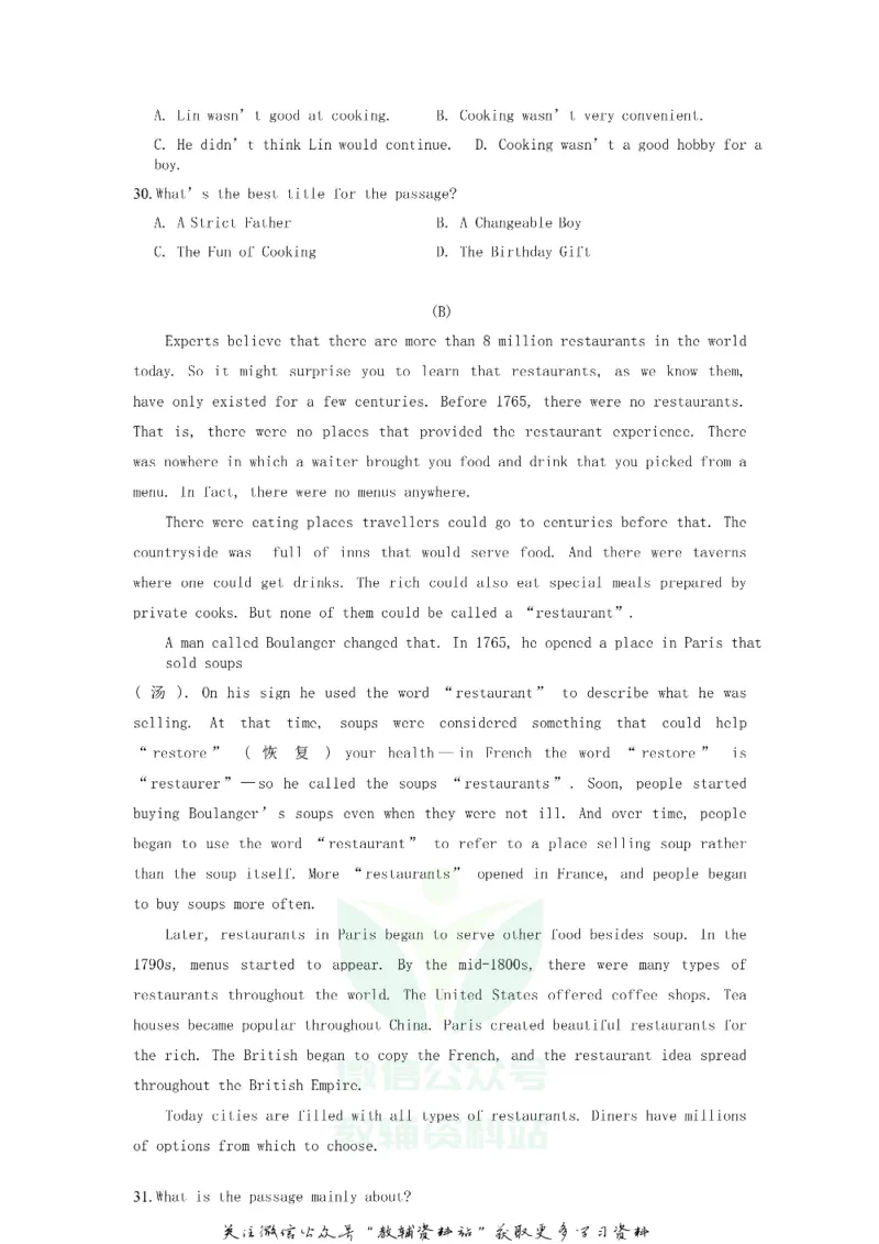 《2018广东省广州市中考英语试题及答案_初高中资料库_初中资料库（转存避免链接过期失效）_初中英语》第7页预览