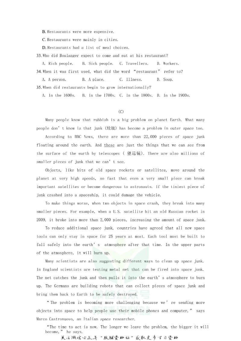 《2018广东省广州市中考英语试题及答案_初高中资料库_初中资料库（转存避免链接过期失效）_初中英语》第9页预览