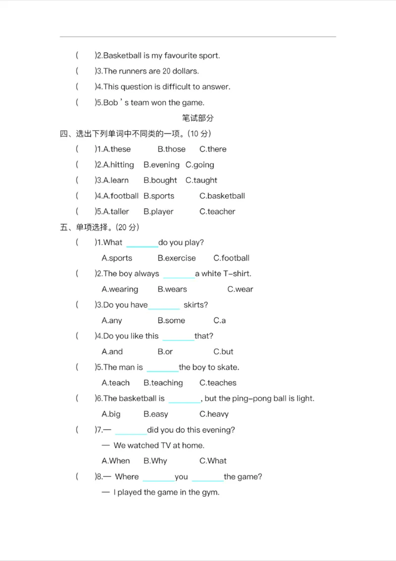 《六年级（下）英语第一单元测试卷《冀教版》(1)_6年级下册同步教辅_6下-英语_六下英语冀教版资料》第2页预览