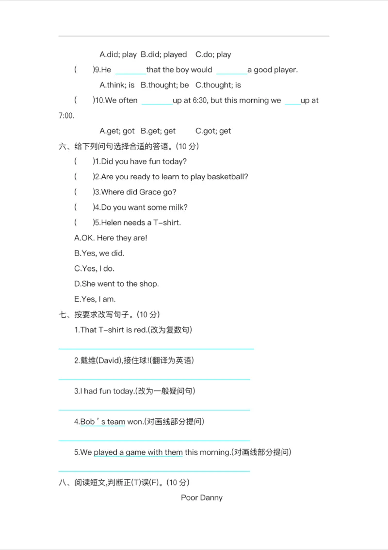 《六年级（下）英语第一单元测试卷《冀教版》(1)_6年级下册同步教辅_6下-英语_六下英语冀教版资料》第3页预览