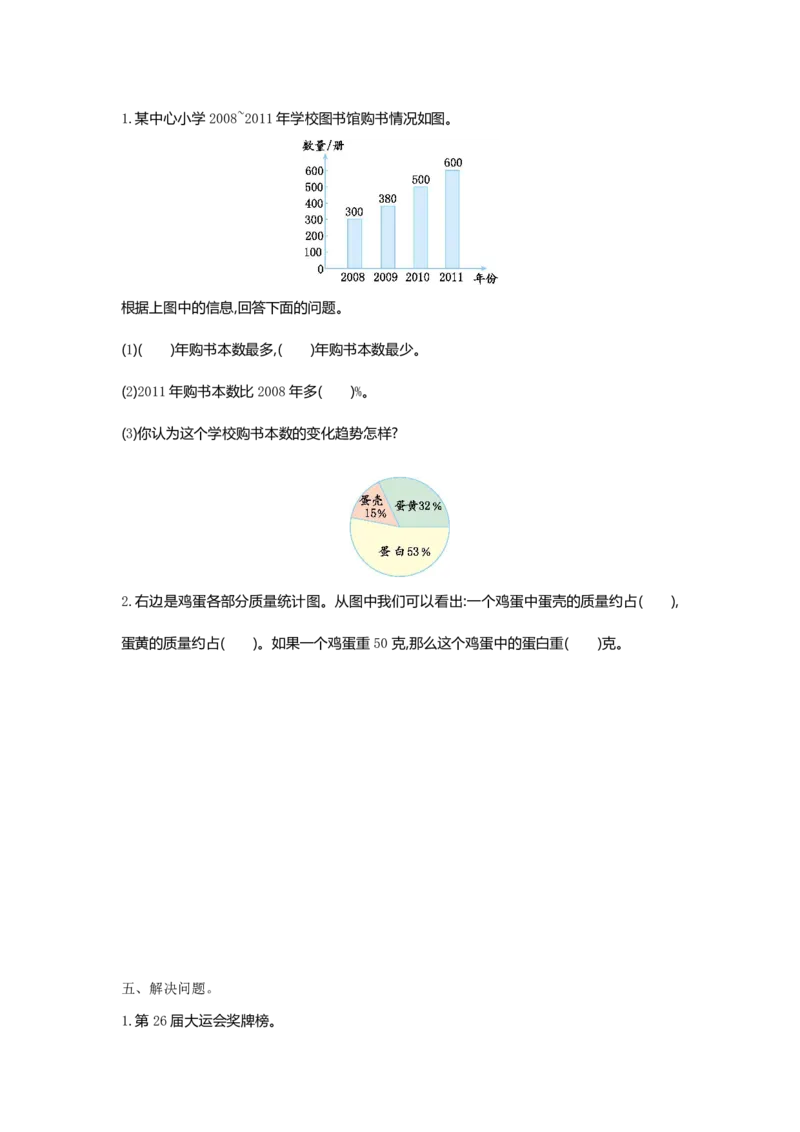 《六年级（下）数学第一单元测试卷1《苏教版》_6年级下册同步教辅_6下-数学_六下数学苏教版试卷》第2页预览