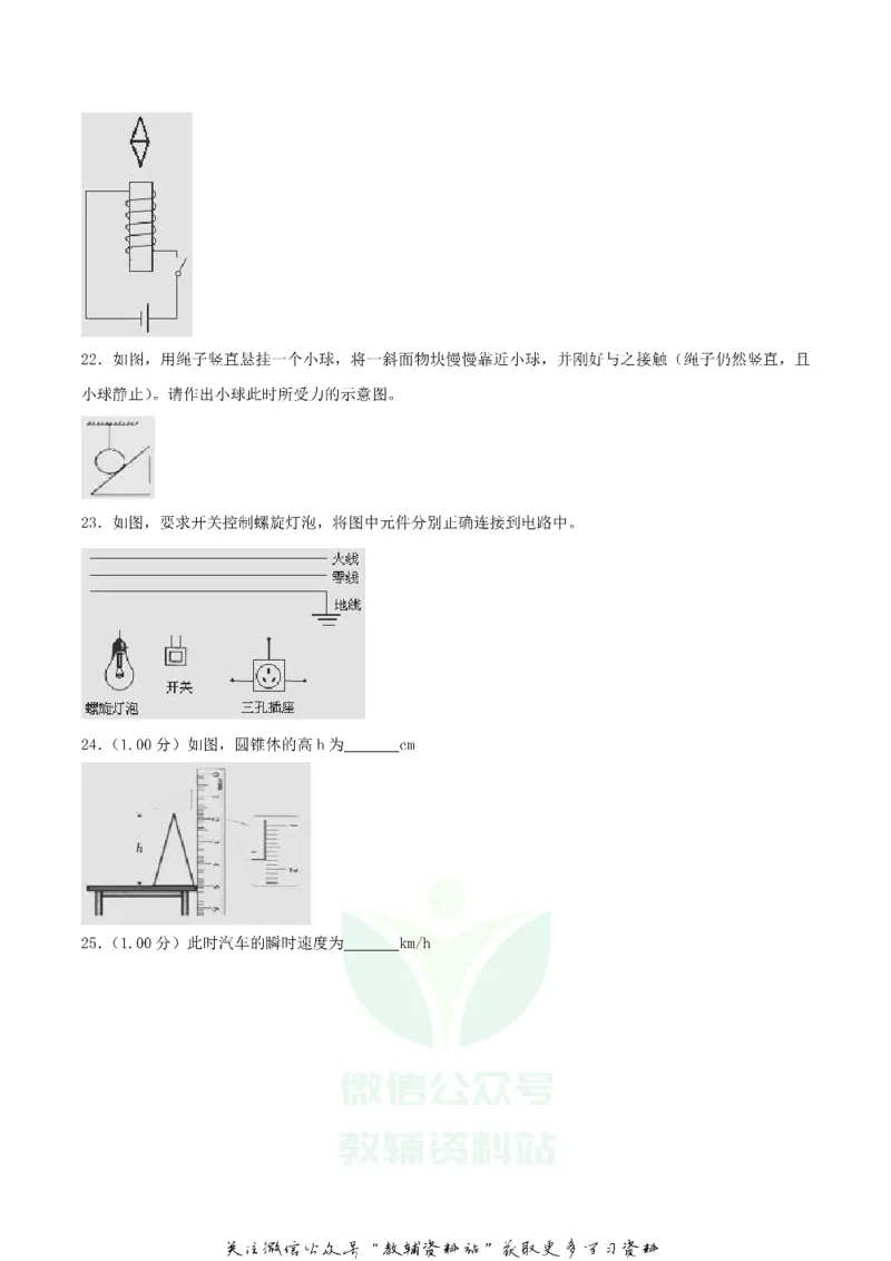 《2018湖北省恩施州中考物理真题及答案_初高中资料库_初中资料库（转存避免链接过期失效）_初中物理》第5页预览