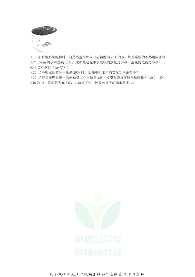 《2018山东省临沂市中考物理真题及答案_初高中资料库_初中资料库（转存避免链接过期失效）_初中物理》第9页预览