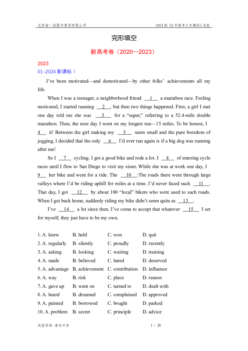 《3_完形填空_2026版教学资源包_202653高考总复习A版_新高考_英语_教师A版2026年.新高考版.英语.53_十年高考真题分类_1_资源拓展》第1页预览