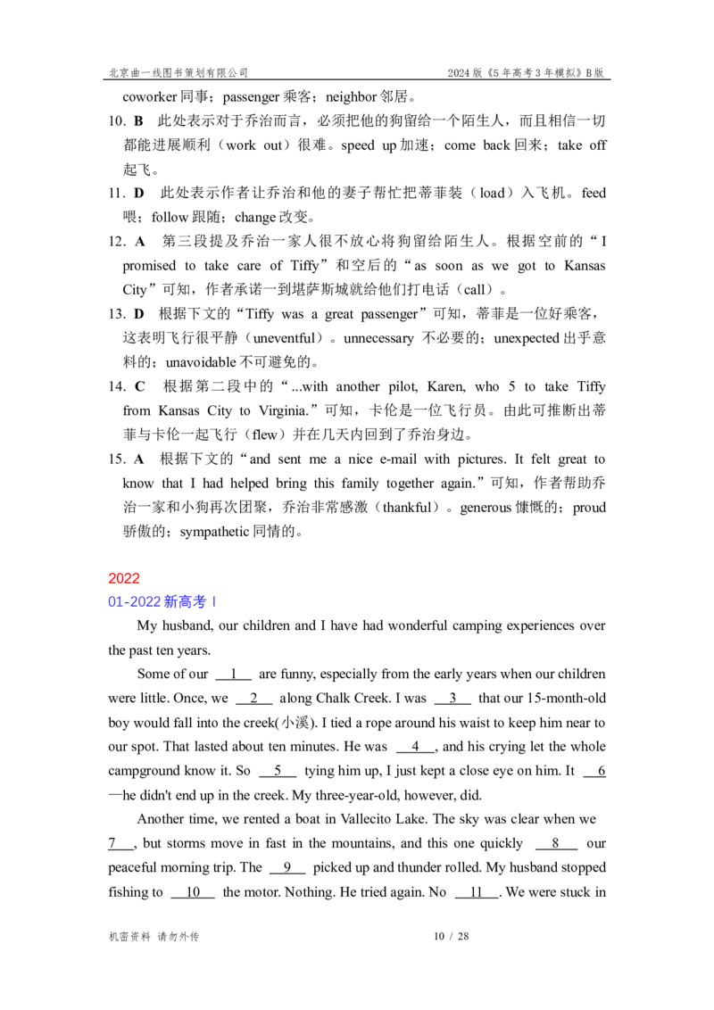 《3_完形填空_2026版教学资源包_202653高考总复习A版_新高考_英语_教师A版2026年.新高考版.英语.53_十年高考真题分类_1_资源拓展》第10页预览