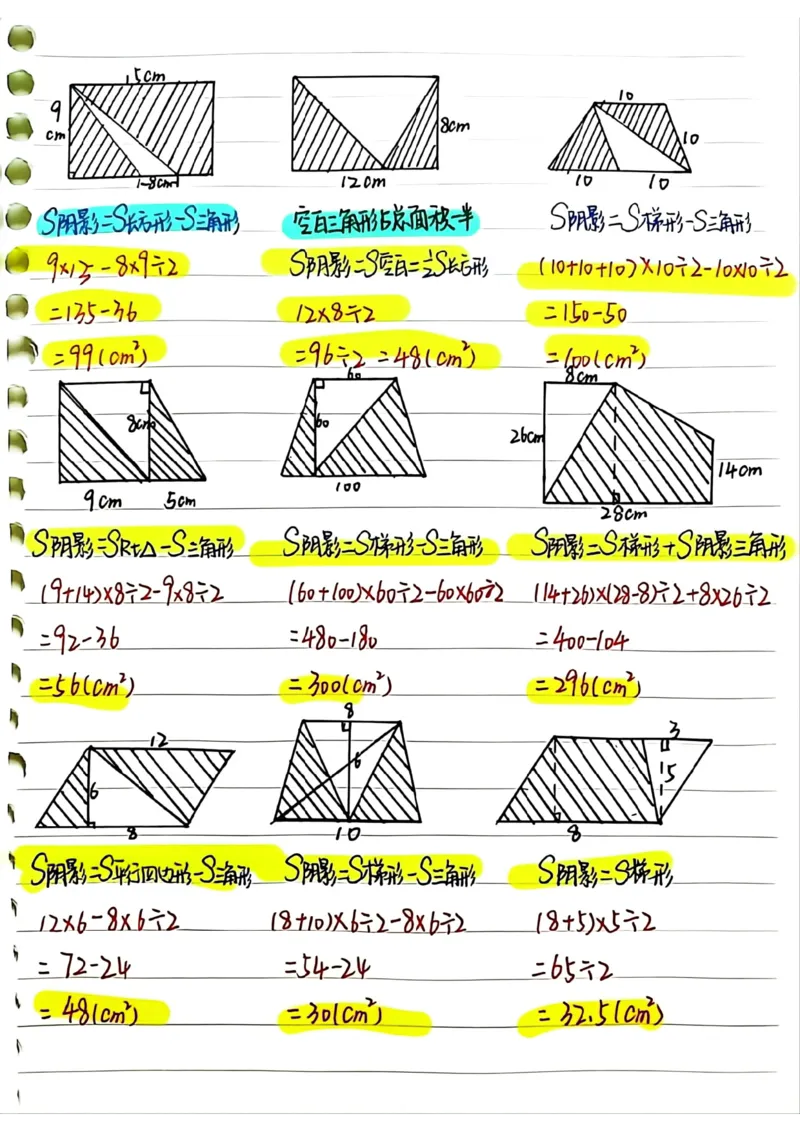 《六上数学各类图形阴影面积_6年级上册同步教辅_6上数学_六上数学通用重点必背资料+专项》第1页预览