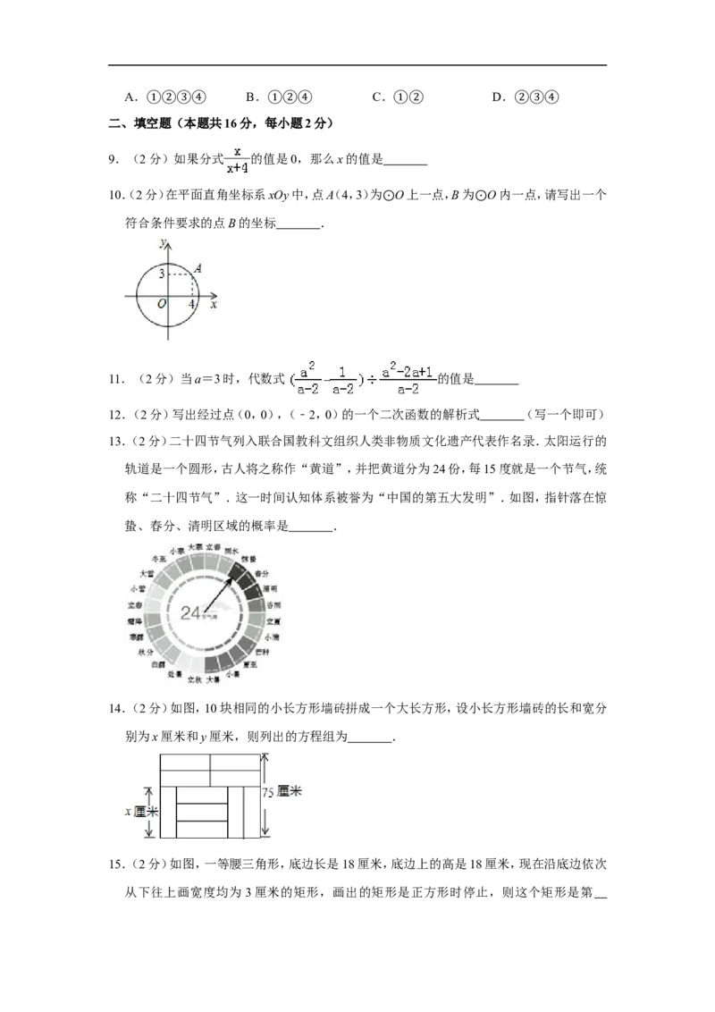 《2018年北京市燕山区中考数学一模试卷_初高中资料库_初中资料库（转存避免链接过期失效）_初中数学》第3页预览