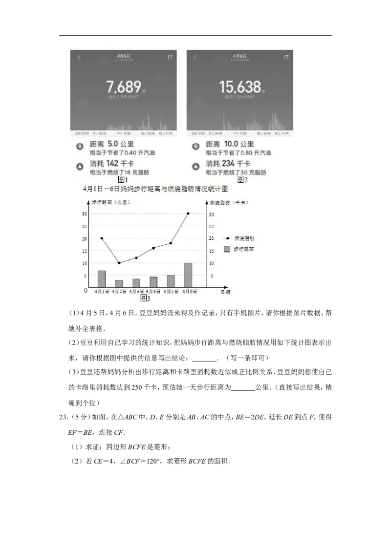 《2018年北京市燕山区中考数学一模试卷_初高中资料库_初中资料库（转存避免链接过期失效）_初中数学》第6页预览
