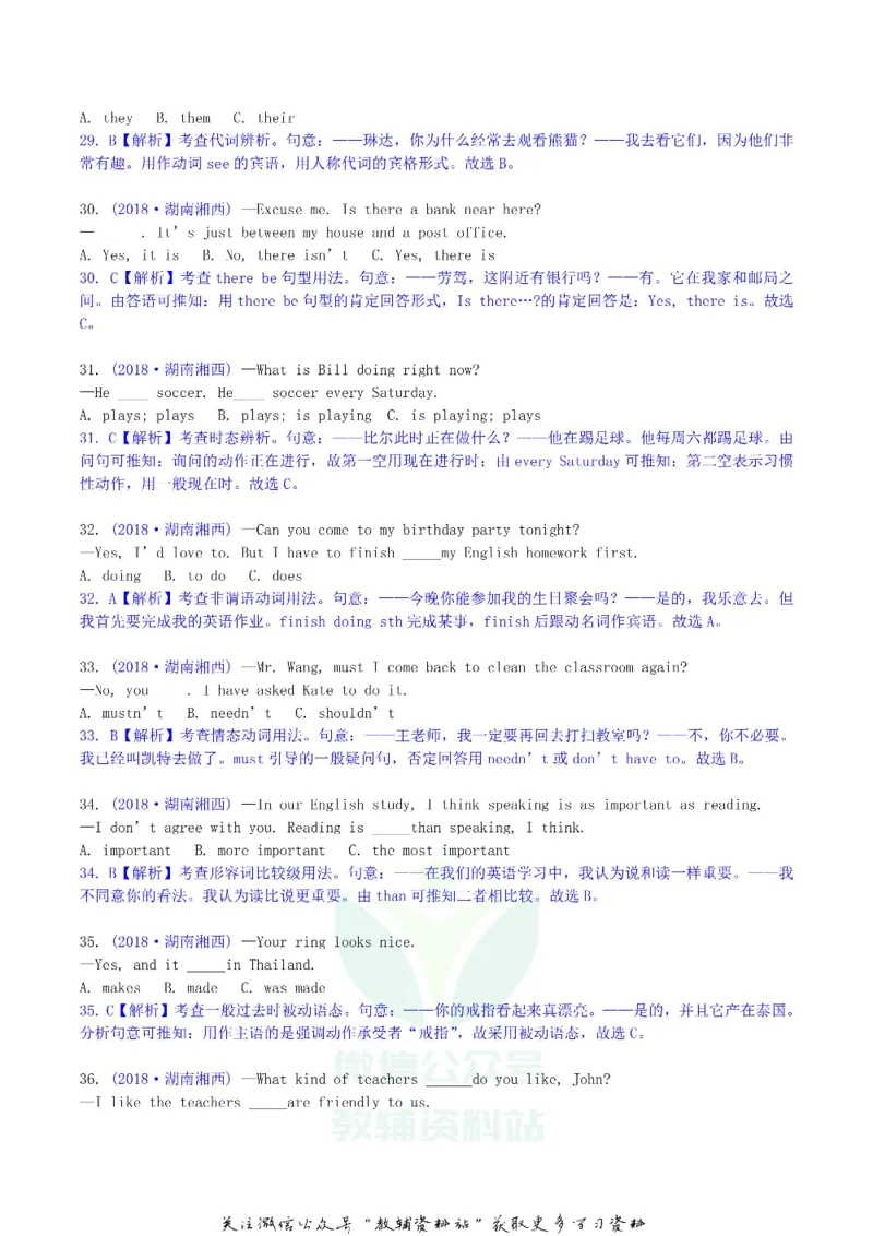 《2018湖南省湘西州中考英语真题及答案_初高中资料库_初中资料库（转存避免链接过期失效）_初中英语》第4页预览