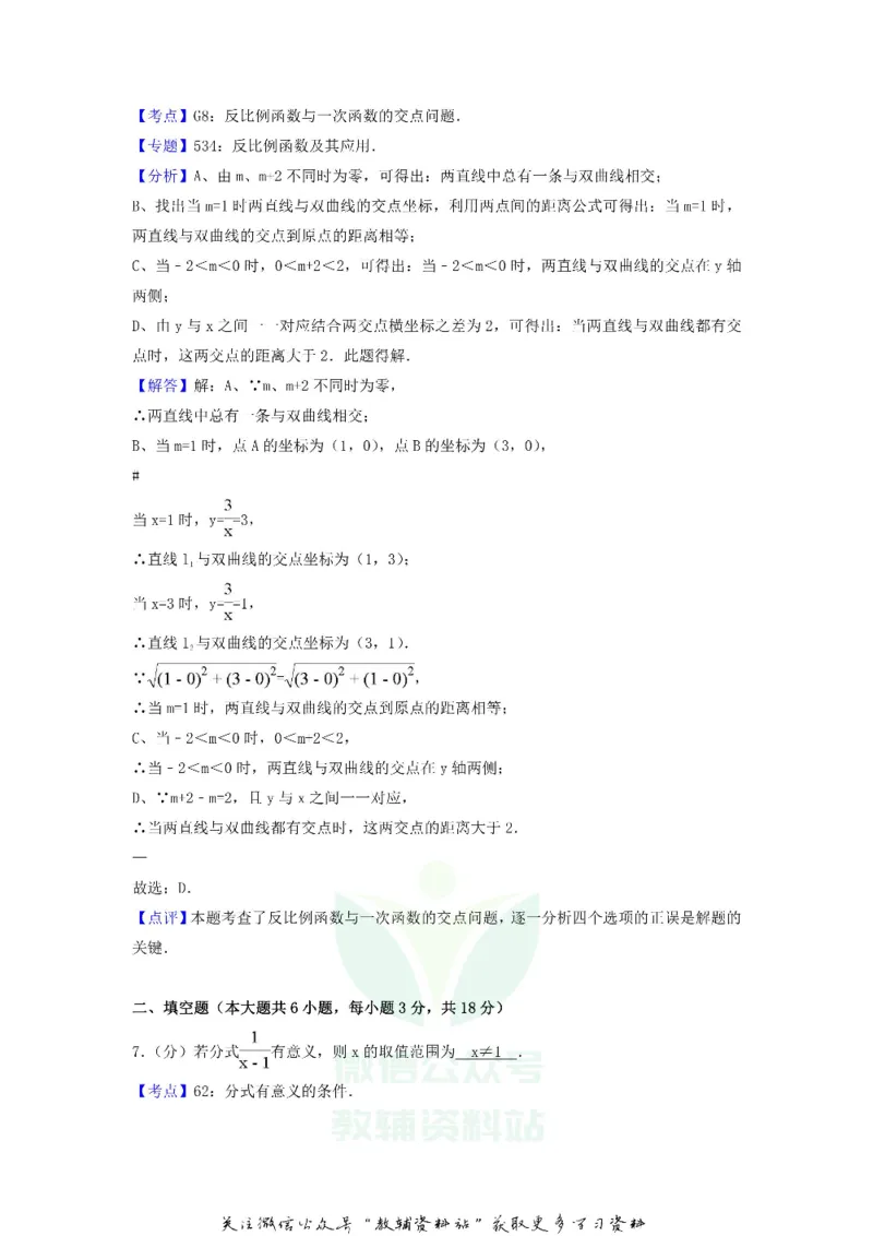 《2018江西吉安中考数学真题及答案_初高中资料库_初中资料库（转存避免链接过期失效）_初中数学》第4页预览