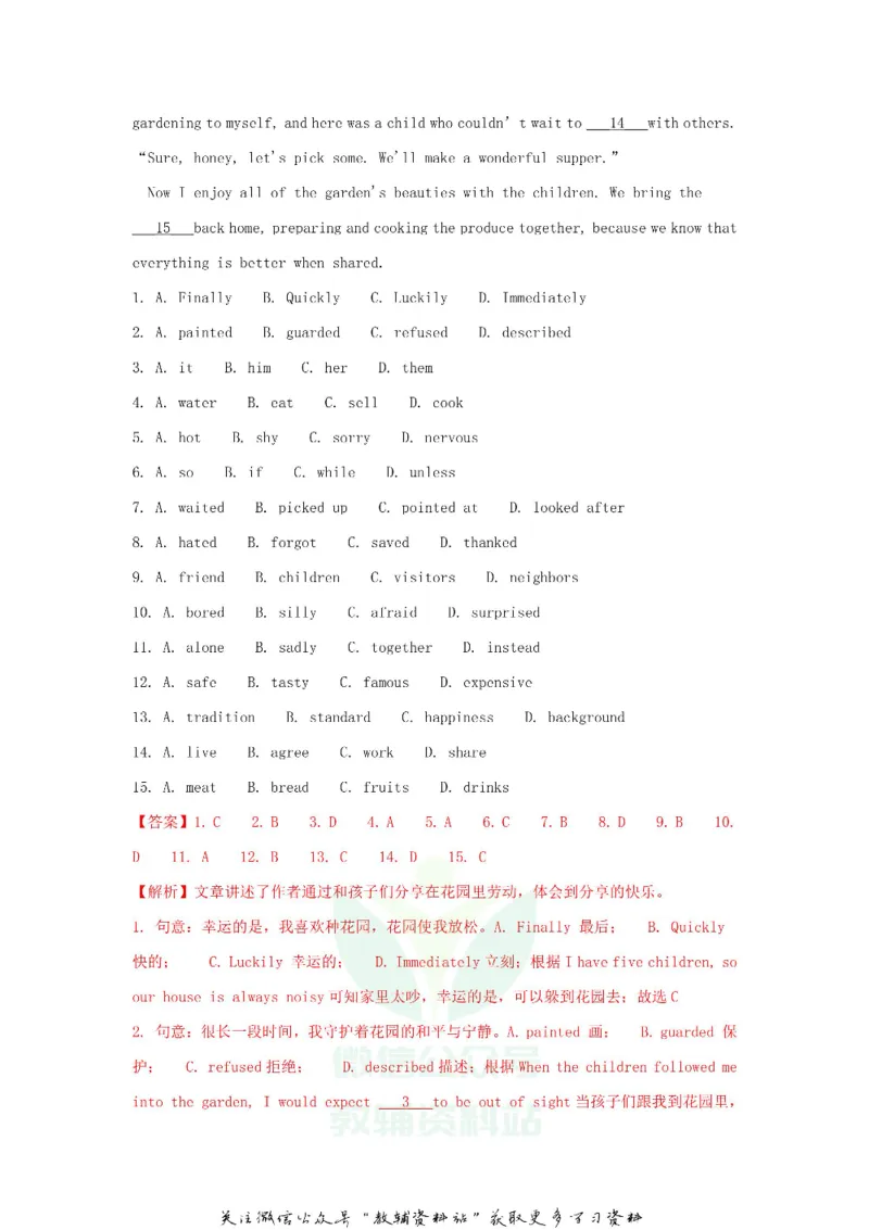 《2018浙江省舟山市中考英语真题及答案_初高中资料库_初中资料库（转存避免链接过期失效）_初中英语》第3页预览